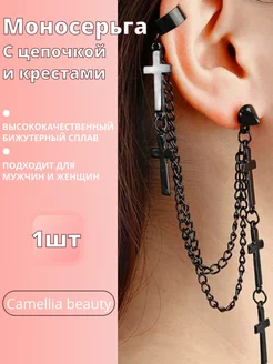 Сережки цепочки длинные с крестами черные Camellia beauty 76543013 купить за 168 ₽ в интернет-магазине Wildberries