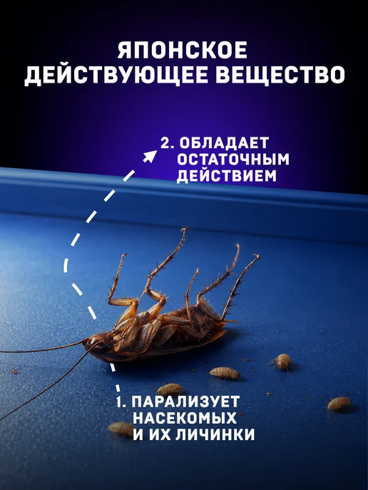 Раптор Средство от тараканов, мух и муравьев 2 шт, 2 шт, фото 5