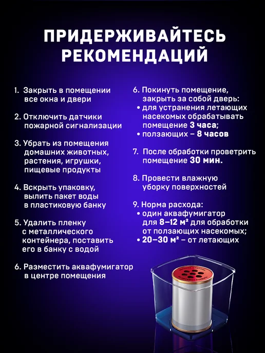 Раптор Средство от тараканов, мух и муравьев 2 шт, 2 шт, фото 7