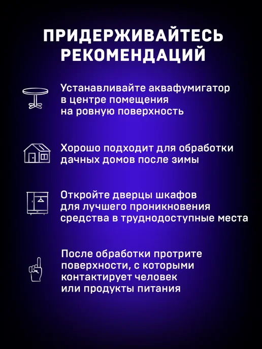 Раптор Средство от тараканов, мух и муравьев 2 шт, 2 шт, фото 8