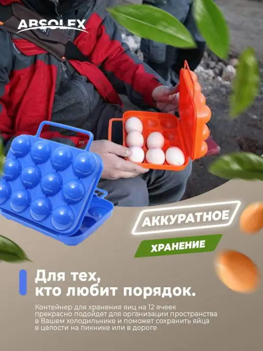 Absolex контейнер лоток подставка для яиц, синий, фото 2