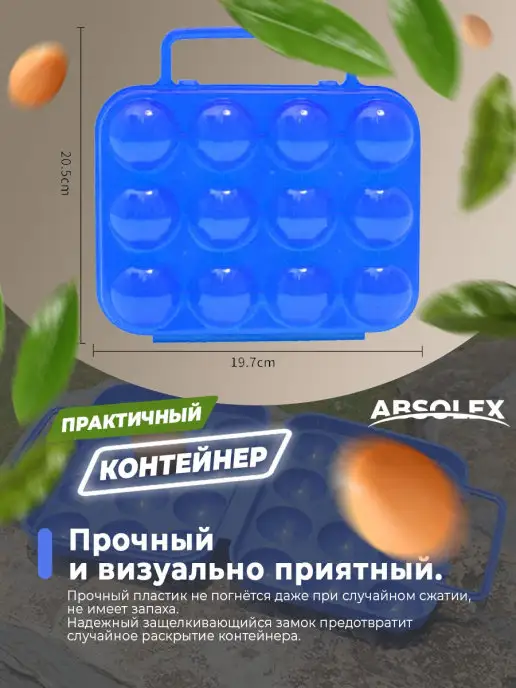 Absolex контейнер лоток подставка для яиц, синий, фото 3