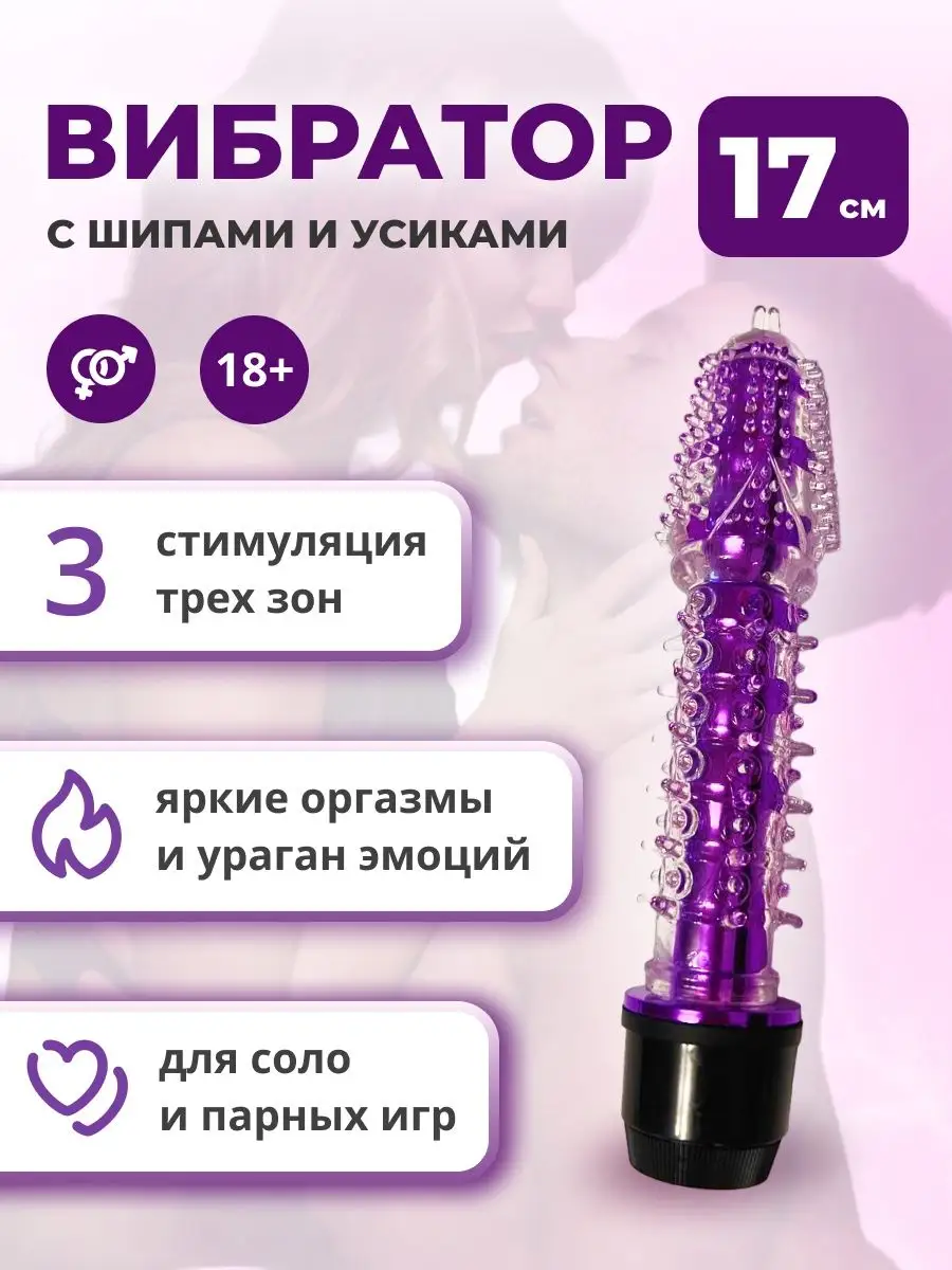 Вибратор для взрослых Секс игрушки 18+ ProLove купить в интернет-магазине  Wildberries | 76550400