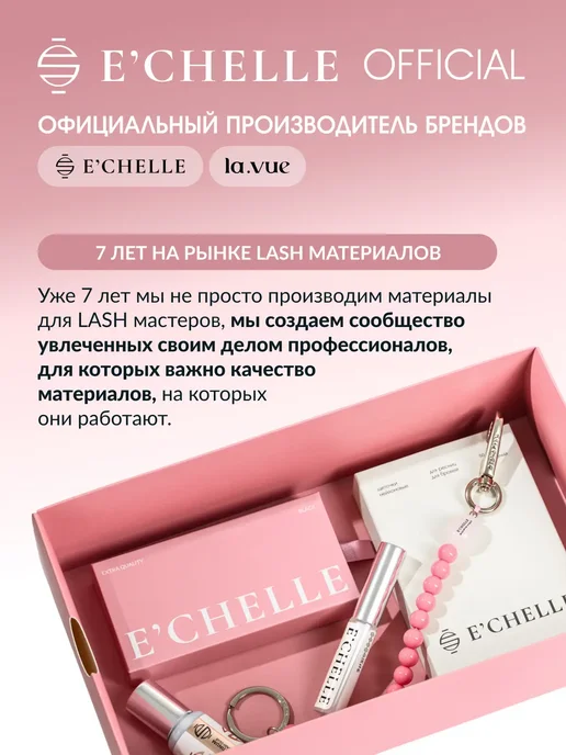 E'CHELLE Ресницы для наращивания изгиб M 0,07 6-13 мм черные Эшель, черный, фото 8