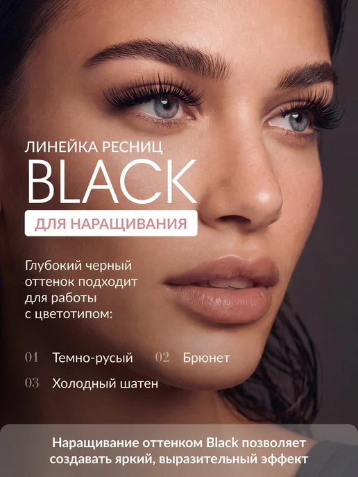 E'CHELLE Ресницы для наращивания изгиб J 0,10 5-12 мм черные Эшель, черный, фото 2