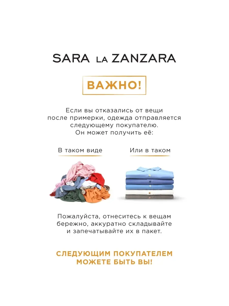 Костюм женский классический деловой SARA LA ZANZARA 76556559 купить в  интернет-магазине Wildberries