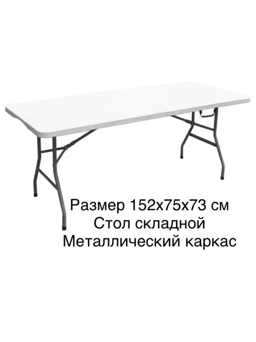 Столы Стол садовый, белый