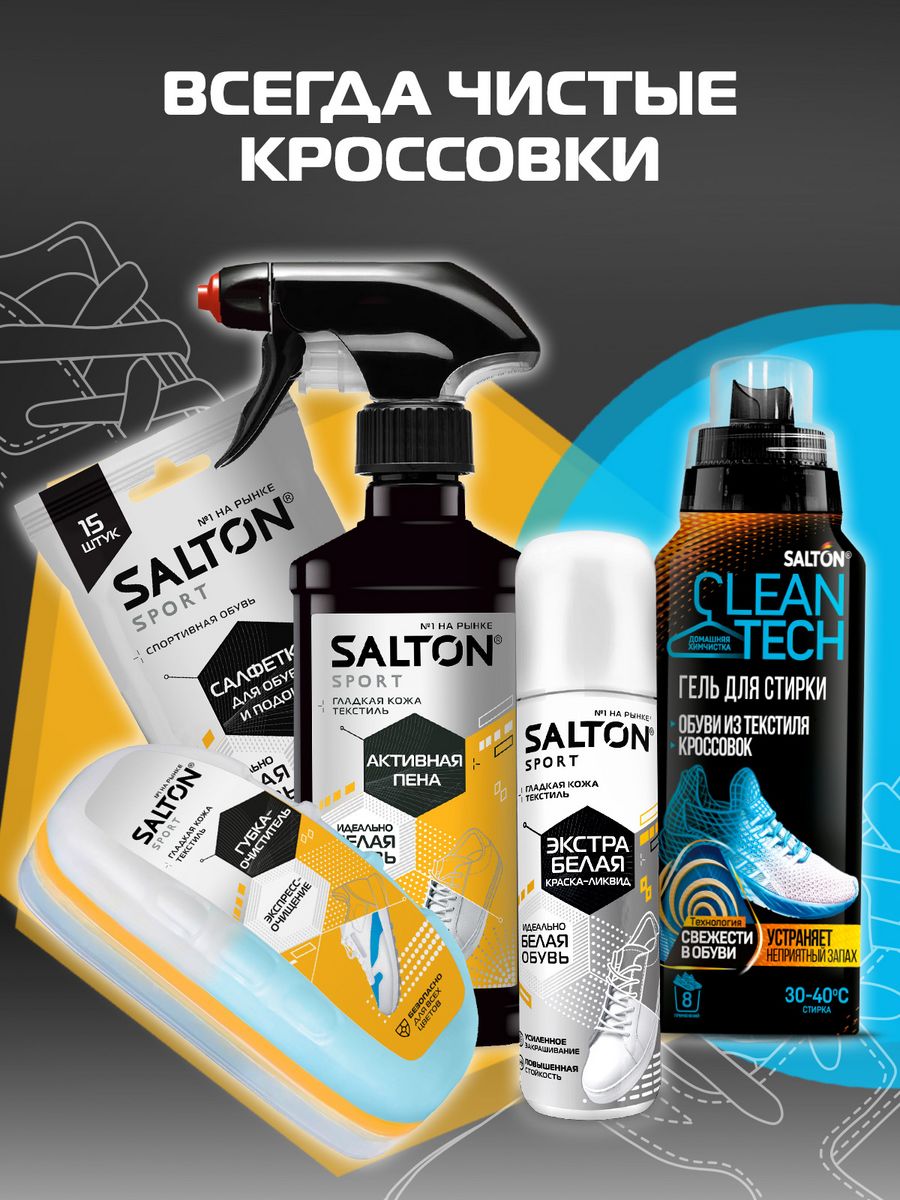 Пена для обуви salton. Краска пена. Краска Пенна,. Гел гупка. Пигменты реставратор.