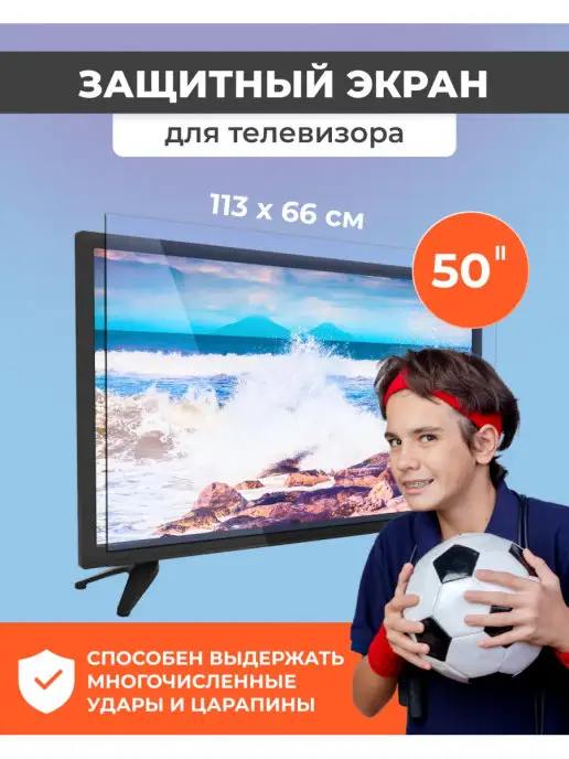 Orgplex Защитный экран для телевизора 50, белый, фото 3