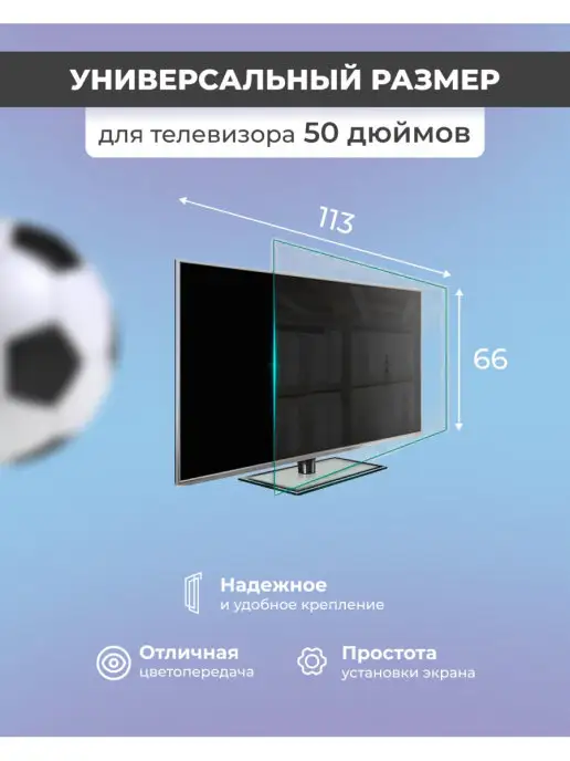 Orgplex Защитный экран для телевизора 50, белый, фото 4