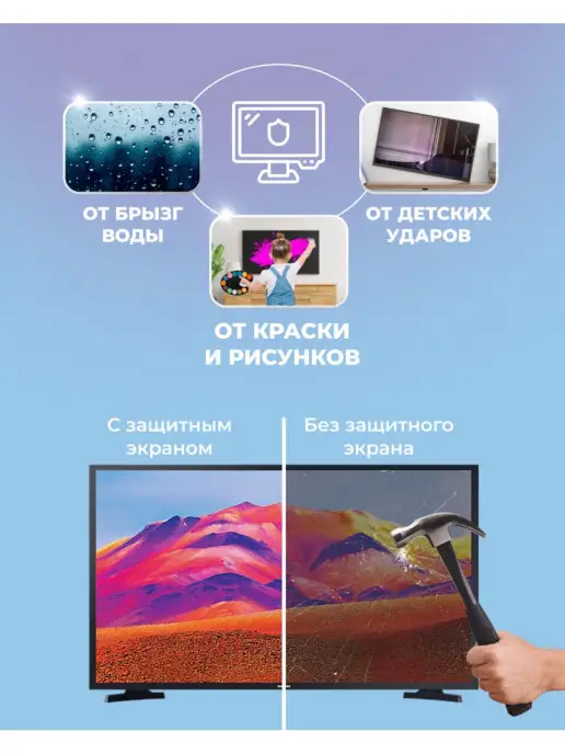 Orgplex Защитный экран для телевизора 50, белый, фото 5
