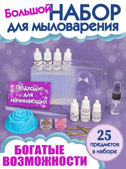 Мыльная опера Набор мыловарения для взрослых и детей Богатые возможности, бежевый