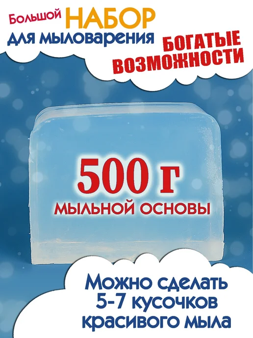 Мыльная опера Набор мыловарения для взрослых и детей Богатые возможности, бежевый, фото 4