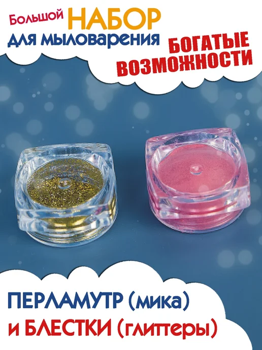 Мыльная опера Набор мыловарения для взрослых и детей Богатые возможности, бежевый, фото 5