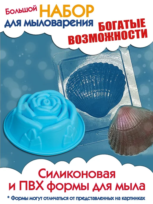Мыльная опера Набор мыловарения для взрослых и детей Богатые возможности, бежевый, фото 6