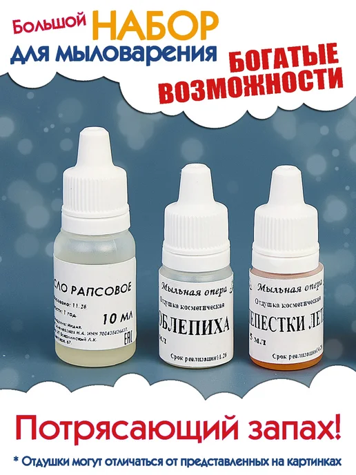 Мыльная опера Набор мыловарения для взрослых и детей Богатые возможности, бежевый, фото 7