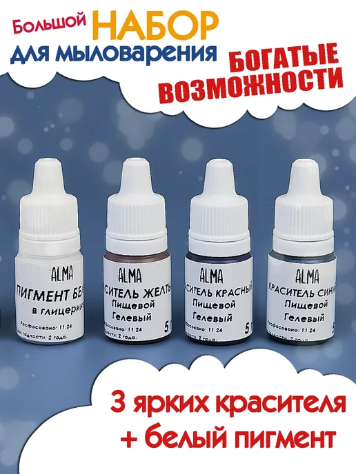 Мыльная опера Набор мыловарения для взрослых и детей Богатые возможности, бежевый, фото 8