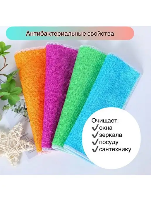 Ав-Уют Салфетки для уборки тряпки для уборки, фиолетовый, фото 2