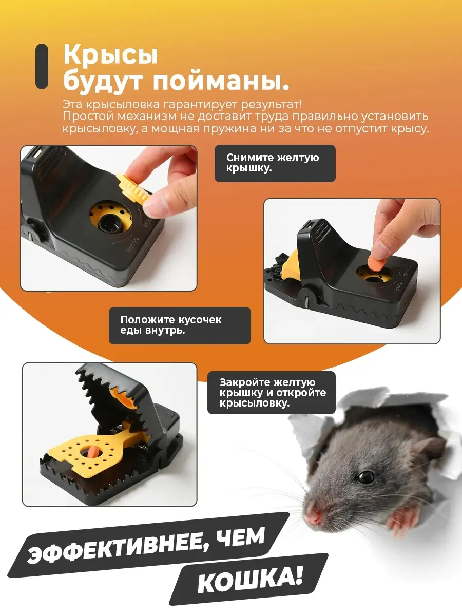 Mr.Mouse крысоловка для больших грызунов (ар 1650013-1)