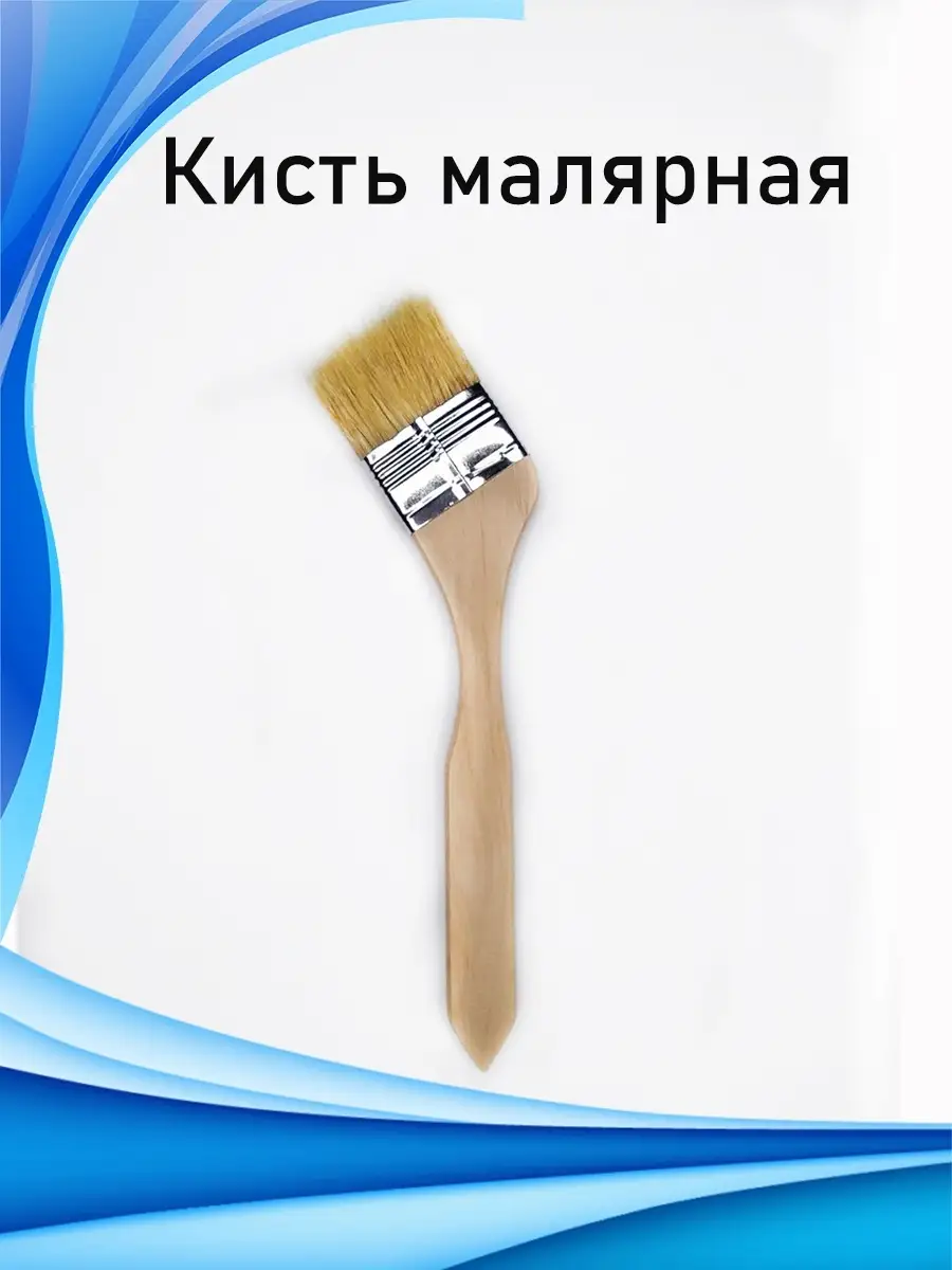 Кисть угловая натуральная щетина для краски флейцевая