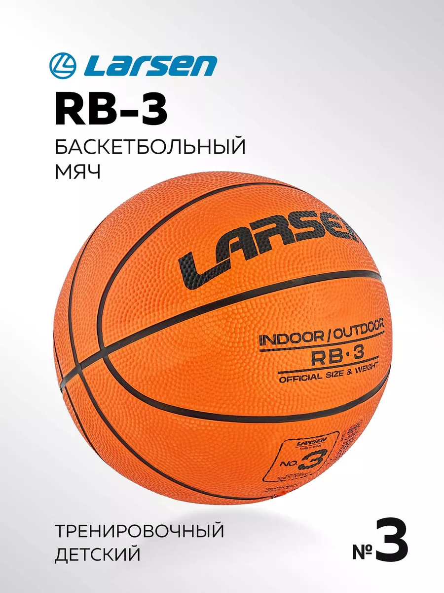 Мяч баскетбольный размер 3