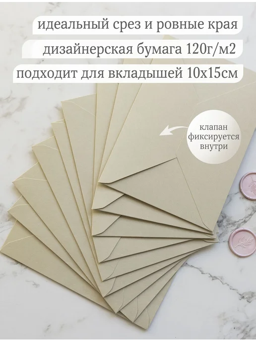 Мастерская упаковки Packlogo Конверты бумажные для пригласительных и сертификатов С6, серый, фото 2