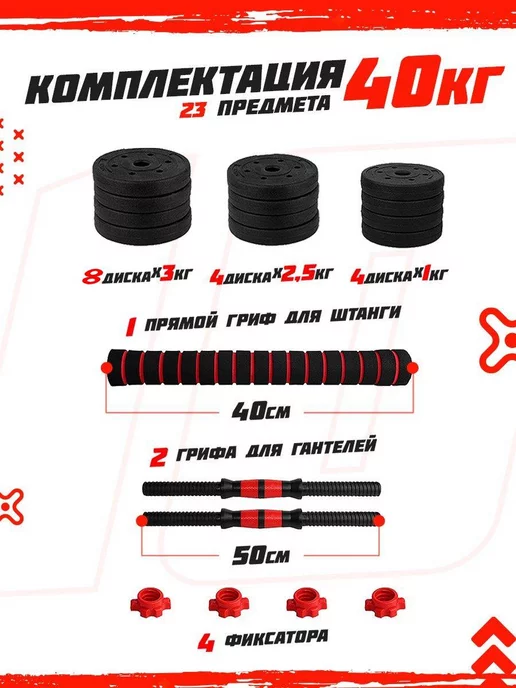 ECOSPORT Гантели разборные набор 40 кг, 40 кг, фото 4