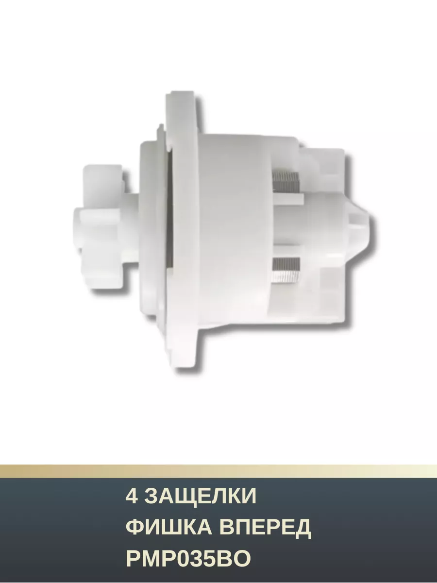 Насос для стиральной машины COPRECI 30W KEBS111 Bosch 76573956 купить за 1  250 ₽ в интернет-магазине Wildberries