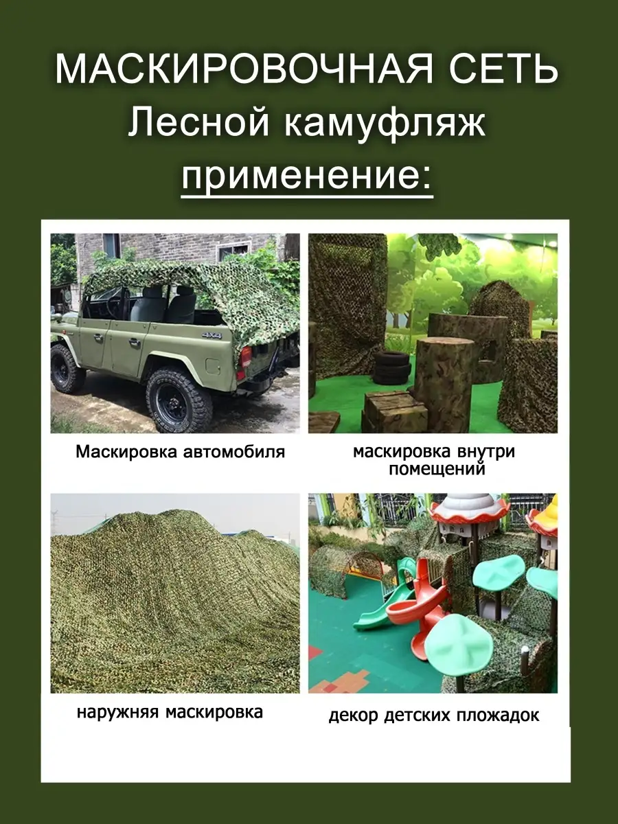 камуфляжная сеть, армейская защита, охота, маскировка Я-турист 76574022  купить в интернет-магазине Wildberries