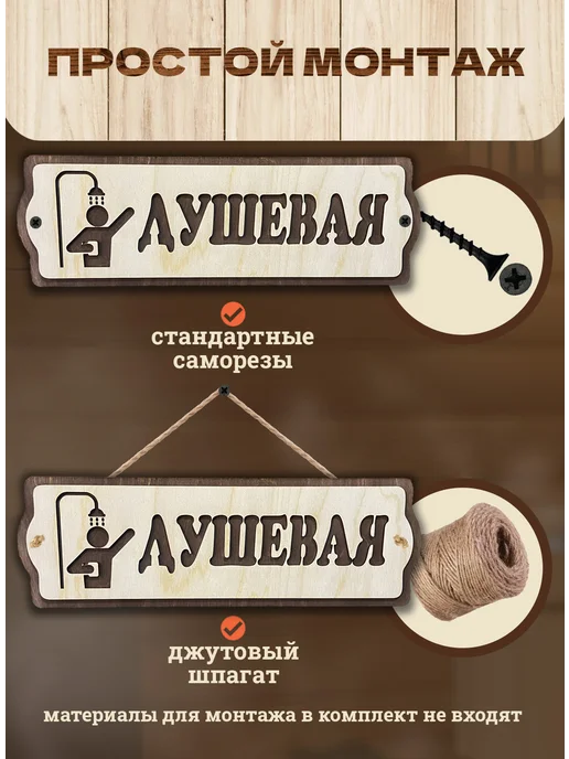 Банный Рай Табличка с надписью Душевая аксессуар для бани, бежевый, фото 6
