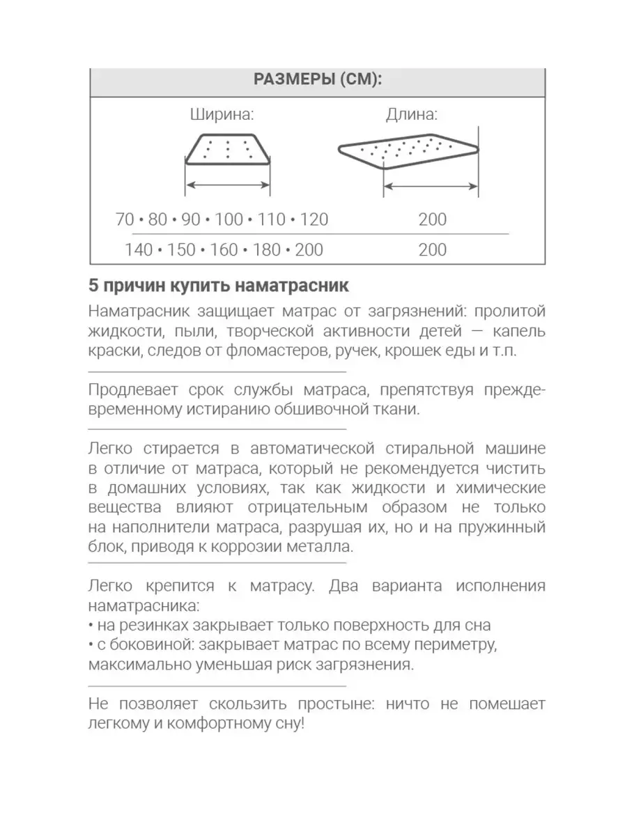 Наматрасник Купи и спи/Влагоустойчивый с боковиной 80х200 76578281 купить в  интернет-магазине Wildberries