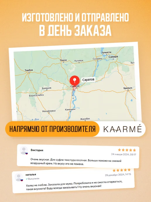 Kaarme Соленая карамель с корицей 200 гр, 200 г, фото 4