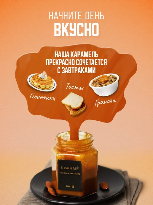 Kaarme Соленая карамель с кофе мягкая сливочная десерт, вариант, фото 2