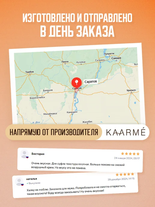 Kaarme Соленая карамель с кофе мягкая сливочная десерт, вариант, фото 4