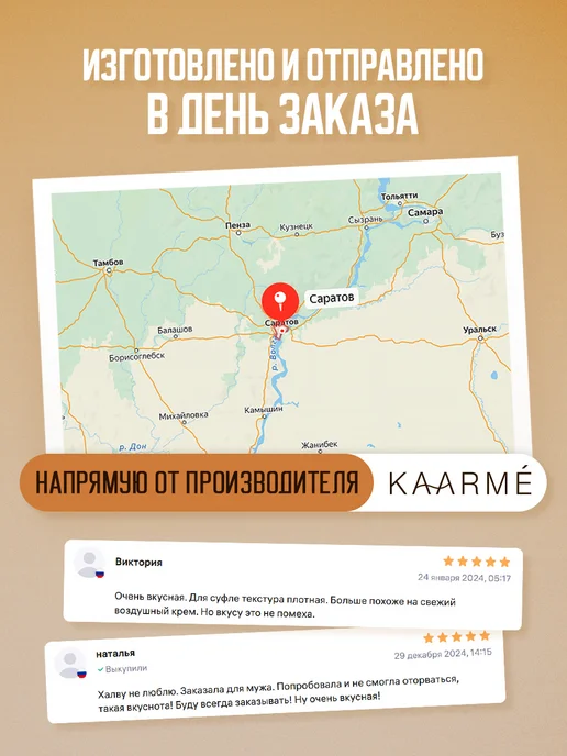 Kaarme Топпинг карамель соленая с пеканом для кофе, вариант, фото 4