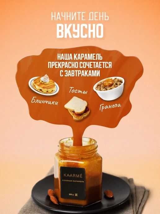 Kaarme Соленая карамель с гималайской солью сливочная мягкая, вариант, фото 2