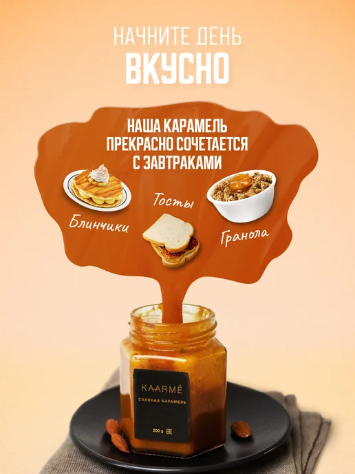 Kaarme Соленая карамель с фундуком мягкая сливочная десерт, вариант, фото 2