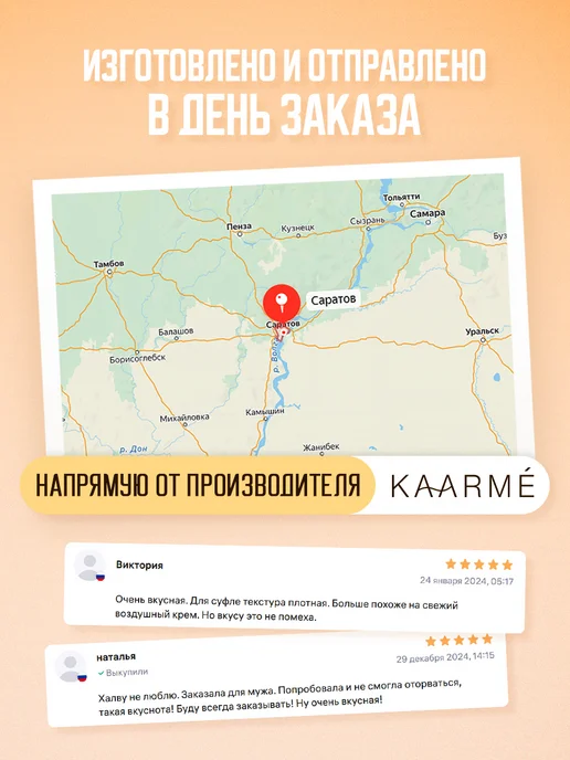 Kaarme Соленая карамель с фундуком мягкая сливочная десерт, вариант, фото 4