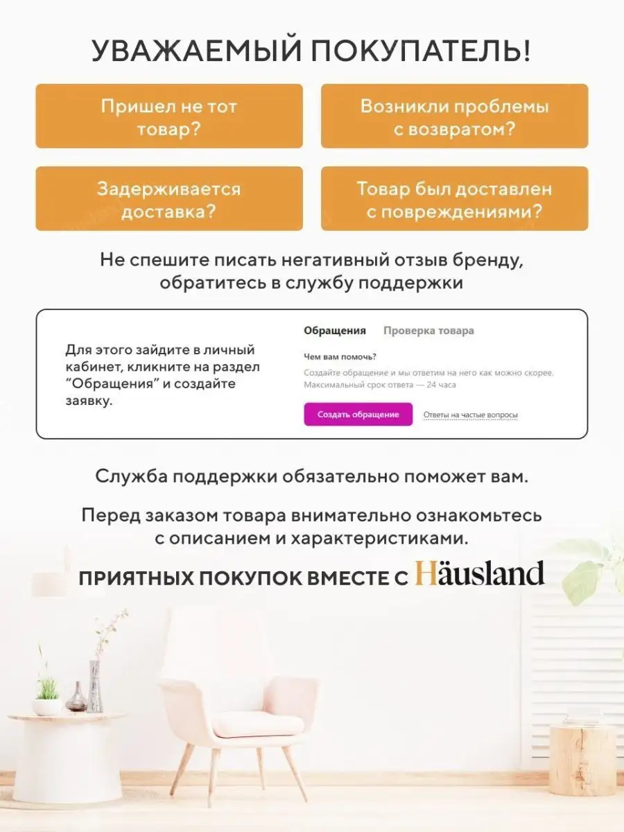 Мусорное ведро для кухни пластиковое hausland 76579558 купить за 661 ₽ в  интернет-магазине Wildberries