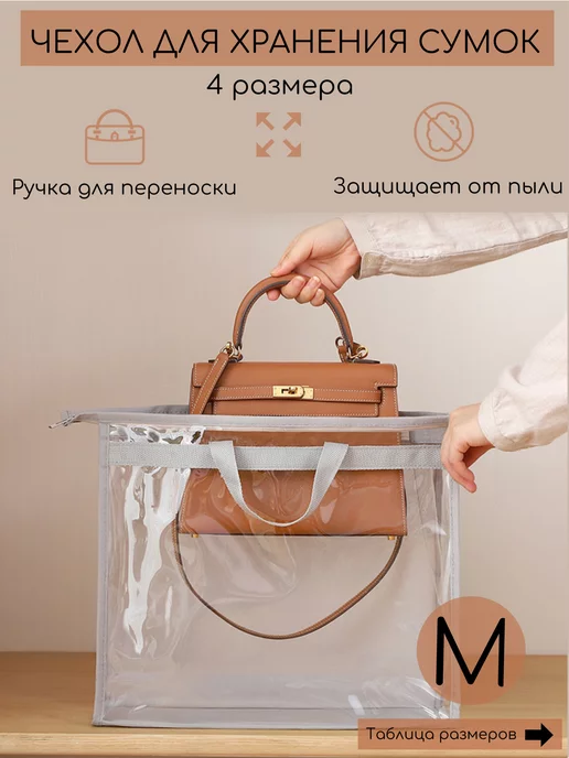 Bag in bag — шьем удобный органайзер для сумки
