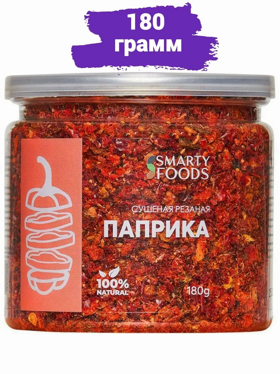 Паприка красная сладкая сушеная хлопья 180 г Smarty Foods 76581028 купить  за 305 ₽ в интернет-магазине Wildberries