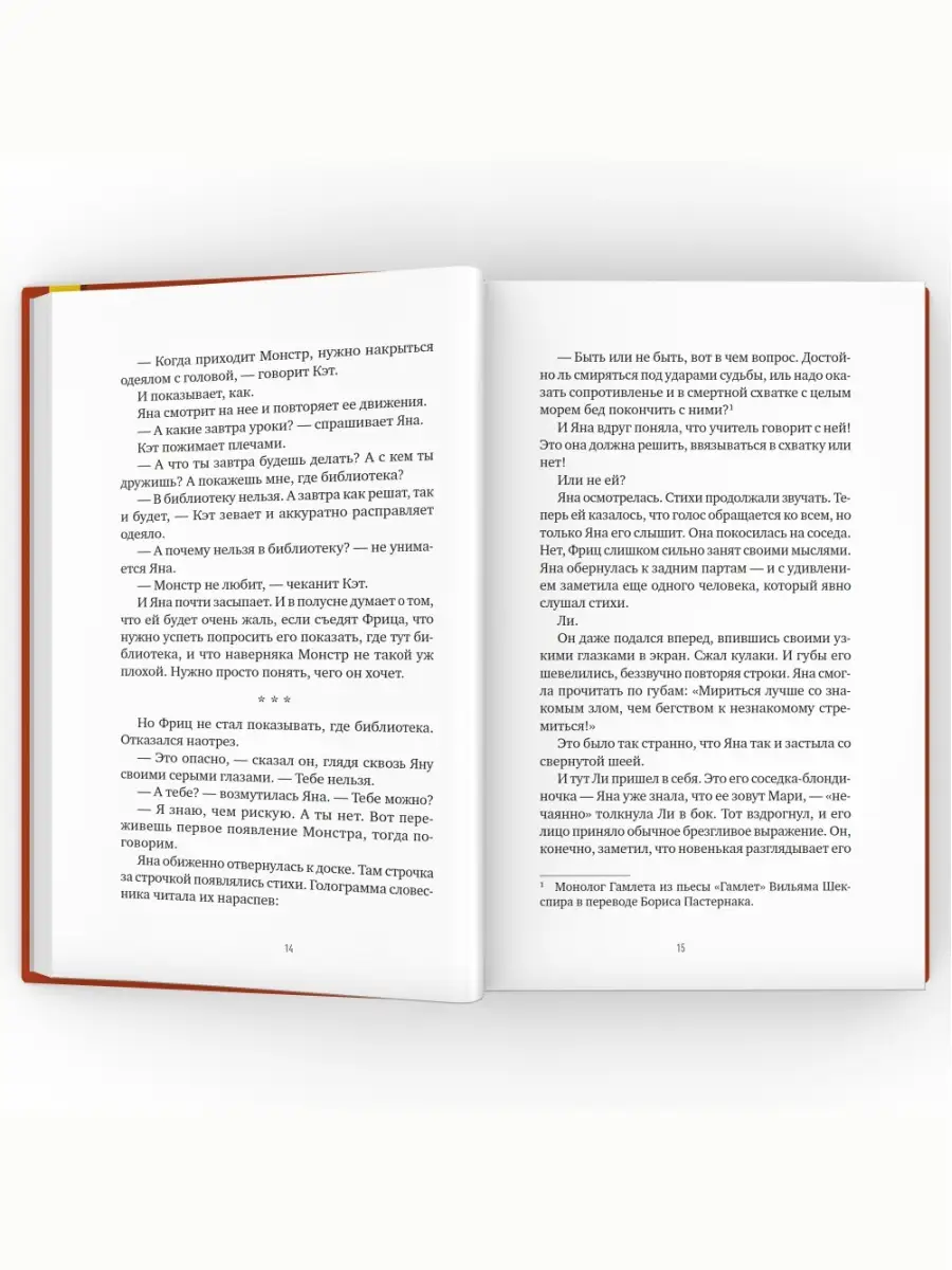 Приквел. Проза. Жвалевский А., Пастернак Е. ВРЕМЯ издательство 76582941  купить за 542 ₽ в интернет-магазине Wildberries