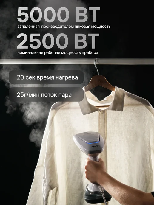 Home One Отпариватель ручной для одежды мощный, белый, фото 2