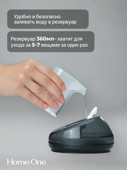 Home One Отпариватель ручной для одежды мощный, белый, фото 3
