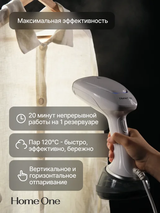 Home One Отпариватель ручной для одежды мощный, белый, фото 4