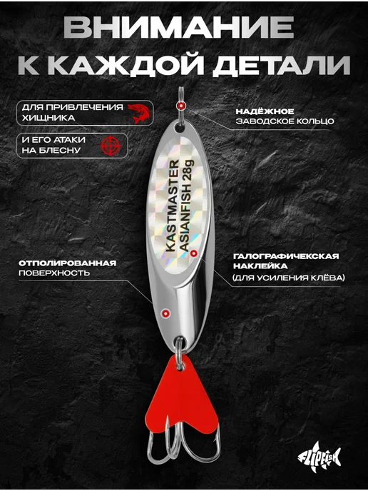 FLIP FISH Набор блесен кастмастер на щуку жереха колебалка для рыбалки, серый, фото 4