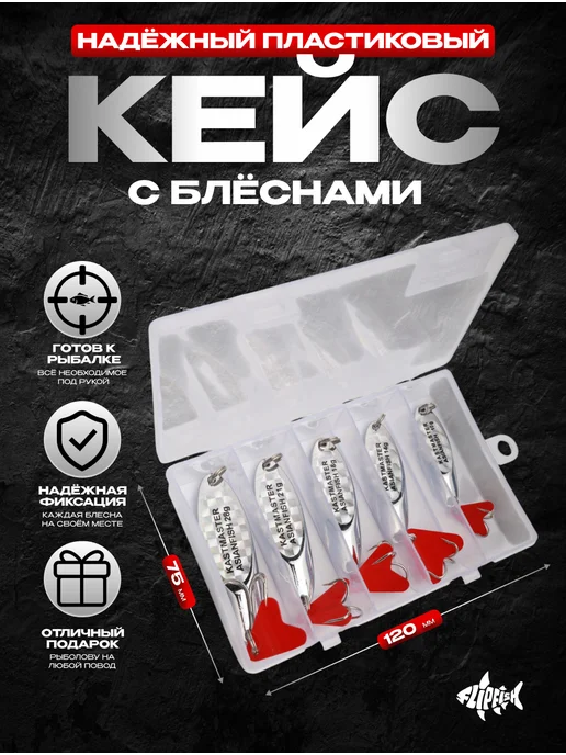 FLIP FISH Набор блесен кастмастер на щуку жереха колебалка для рыбалки, серый, фото 7