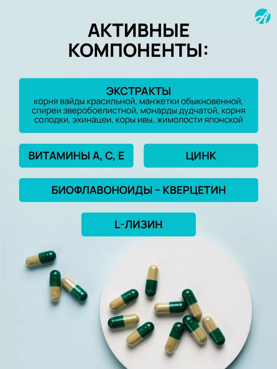 Неовирол Противовирусное средство Арт Лайф 76584842 купить за 1 863 ₽ в  интернет-магазине Wildberries