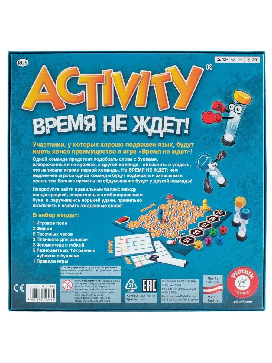 Настольная игра Piatnik Activity Время не ждет Piatnik 76585589 купить в  интернет-магазине Wildberries