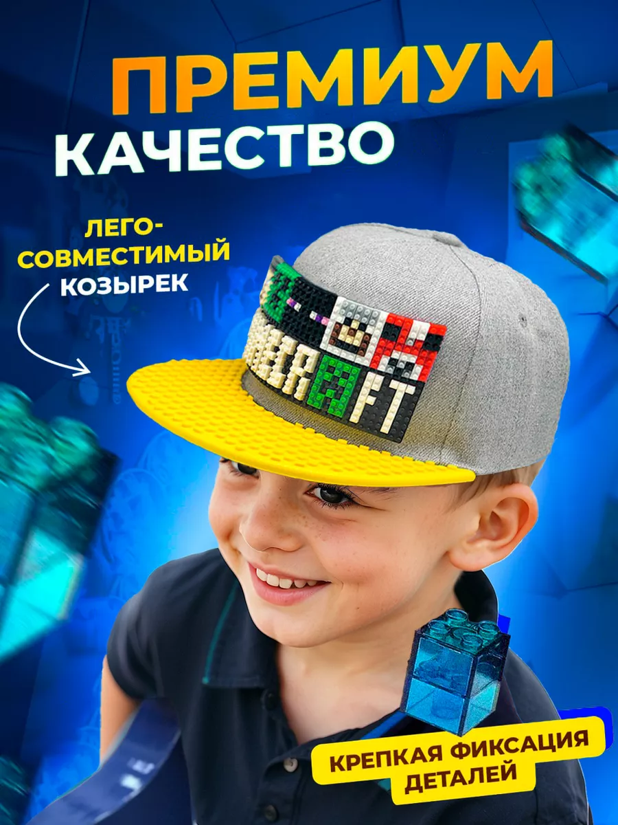 кепка с прямым козырьком minecraft серая детям pixel art PixCap 76590060  купить за 1 693 ₽ в интернет-магазине Wildberries